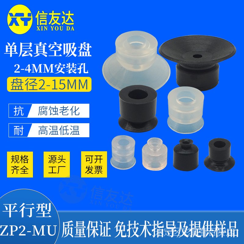 ถ้วยดูดขนาดกลางต่ําต่ําบาง ZP2-B02MU 035MU 04MU 05MU 06MU B08MU B10MU B15MU