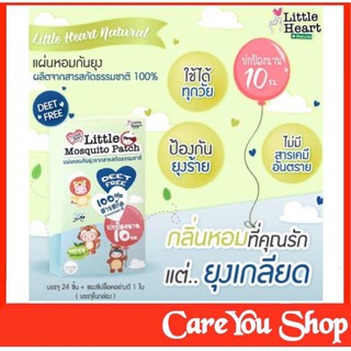 Little Heart natural ( Little Mosquito  Patch ) แผ่นหอมกันยุงจากสารสกัดธรรมชาติกันยุงได้ไม่สัมผัสผิว ขนาด 30 ชิ้น