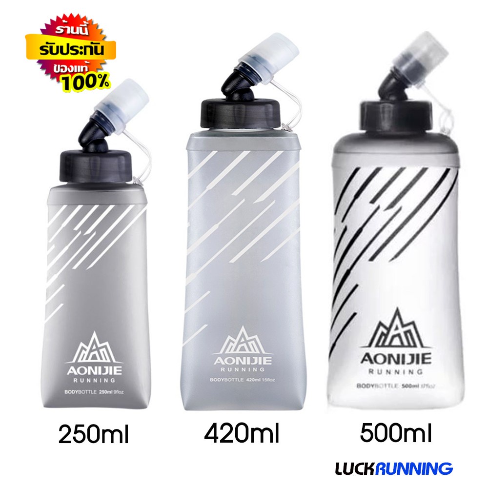 แคมป์ปิ้ง ขวดน้ำแบบนิ่ม AONIJIE TPU พับเก็บได้ ขนาด 250ml ,420ml สำหรับวิ่งมาราธอน AONIJIE SD21 (L12