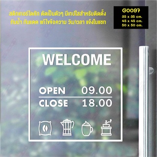 สติ๊กเกอร์ติดกระจก OPEN เวลา เปิด-ปิด ร้าน มีเลขสำรองให้เปลี่ยนเวลา (G0097) ป้ายเวลา สติกเกอร์ สติ๊กเกอร์แต่งร้าน