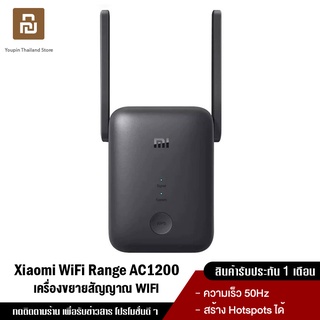 Xiaomi WiFi Amplifier AC1200 GB ตัวขยายสัญญาณ ได้สูงสุดถึง 1200 Mbps