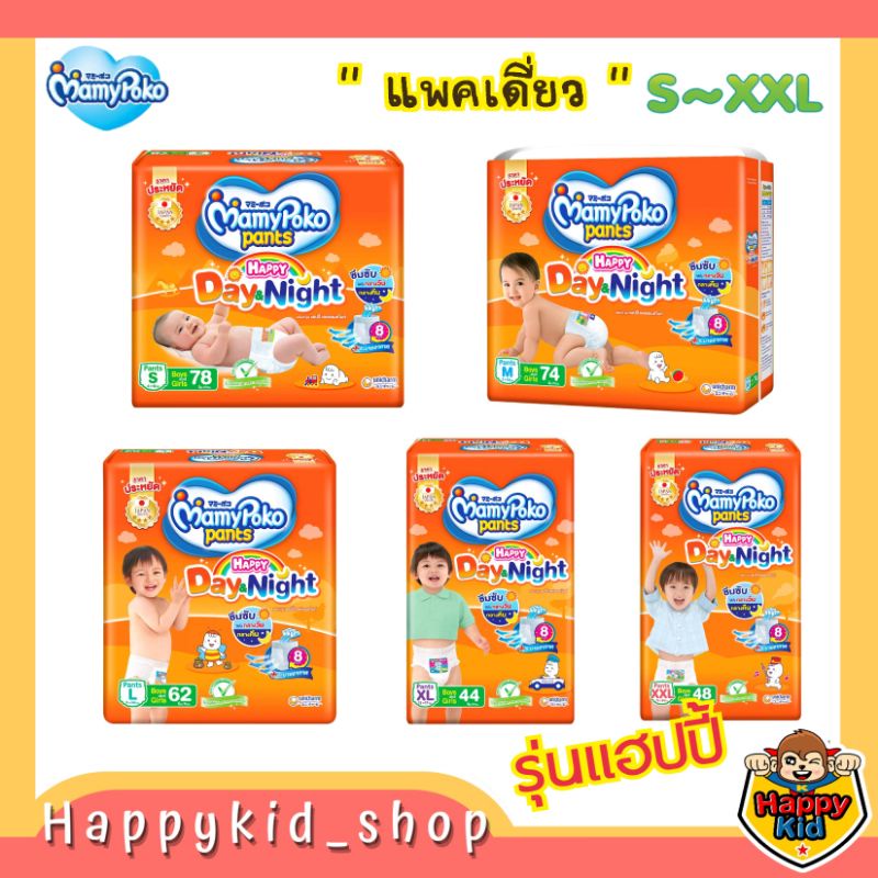 1. #แพมเพิสห่อใหญ่
2. #Mamypokoห่อใหญ่
3. #ผ้าอ้อมเด็กห่อใหญ่
4. #Pantsห่อใหญ่
5. #ห่อกระดาษราคาประหยัด