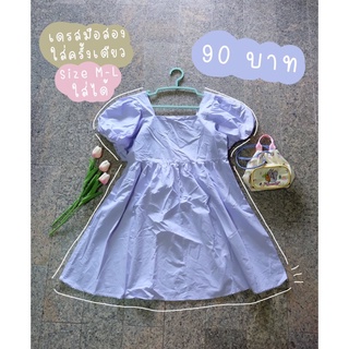 เดรสมือสอง ใส่ครั้งเดียว  สภาพ : ใหม่ 90฿