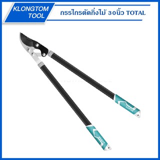 🔥KLONGTHOM🔥 กรรไกรตัดกิ่งไม้ด้ามเหล็กหุ้มยาง 30 นิ้ว 760mm.รุ่น THT1527401 TOTAL กรรไกรตัดกิ่งยาว ตัดกิ่ง กรรไกร ด้ามยาง