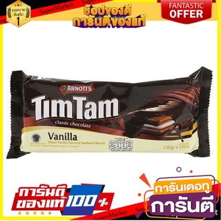 🍿Arnotts 🍿 Tim Tam Chocolate Vanilla Biscuit 105g  ทิม แทม อาร์นอต ช็อกโกแลตบิสกิตวานิลลา 105 กรัม แพ็ค 4 ชิ้น 🚙💨