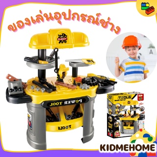ของเล่นช่าง ของเล่นฝึกกล้ามเนื้อมือ ของเล่นอุปกรณ์ช่าง ของเล่นนักซ่อมรถ รถเข็นช่าง ของเล่นซ่อมรถ ฝึกหมุนน็อต อุปกรณ์ช่าง