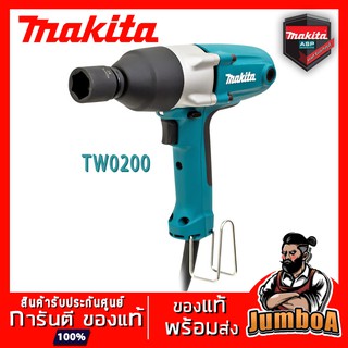 MAKITA TW0200 บล็อคไฟฟ้า เครื่องขันน๊อตไฟฟ้า รุ่น TW0200 ขนาด 2.7mm (1/2") 380W