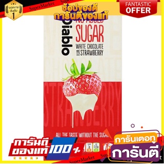 🎯BEST🎯 เดียโบลช็อกโกแลตขาวรสสตรอเบอร์รี่ผสมสตรอเบอร์รี่แห้ง 75กรัม Diablo Kee White Strawberry Flavor 75 g. 🛺💨