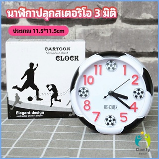 Comfy นาฬิกาปลุกห้องนอน นาฬิกาทรงกลม น่ารักดี ออกแบบAlarm clock