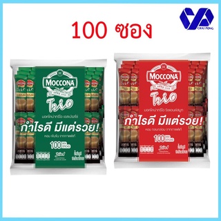 มอคโคน่า ทรีโอ 3อิน1 ขนาด 100 ซอง