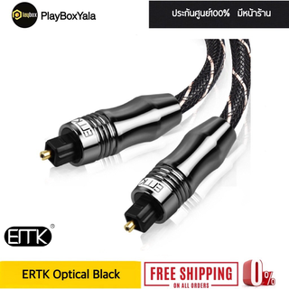 ERTK Optical Black สาย Optical เกรดพรีเมี่ยม สำหรับเครื่องเสียง