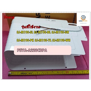 ขายอะไหล่แท้จากโรงงานช่องพรีชตู้เย็นชาร์ป/EVAPORATOR/SHARP/PEVA-A228CBPA