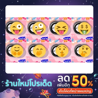 เข็มกลัดหน้ายิ้ม EMOJI ชุดที่ 4