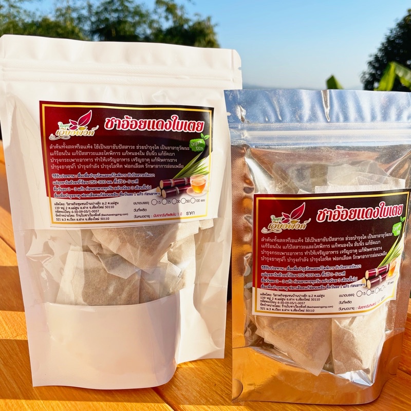 ชาอ้อยแดง อ้อยดำ ใบเตย (Black Sugarcane with Pandan Leaves) ยาอายุวัฒนะ แก้ร้อนใน บำรุงกำลัง - รูปที่ 4