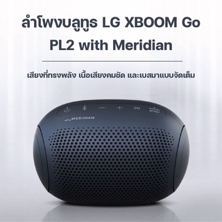 ลำโพงบลูทูธ LG X Meridian PL2.DTHALLK