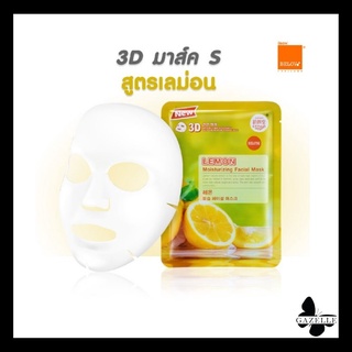 EAST SKIN แผ่นมาส์กหน้า LEMON 3D FACIAL MASK 38 มล.