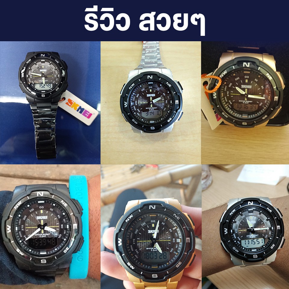 ถูกที่สุด SKMEI นาฬิกาผู้ชาย สองระบบ รุ่น 1370 กันน้ำ ของแท้ สปอร์ต แฟชั่น พร้อมส่งจากไทย มีปลายทาง
