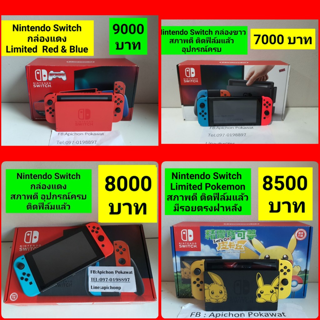 Nintendo Switch มือ2 สภาพดี NIntendoswitch มือสอง
