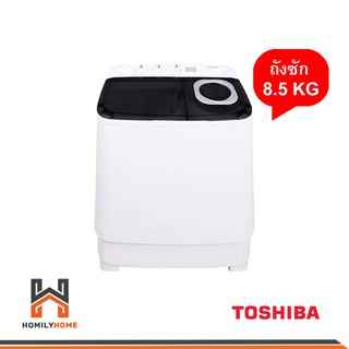 ถูกที่สุด TOSHIBA เครื่องซักผ้า รุ่น VH-H95MT ขนาด 8.5 KG เครื่องซักผ้าฝาบน