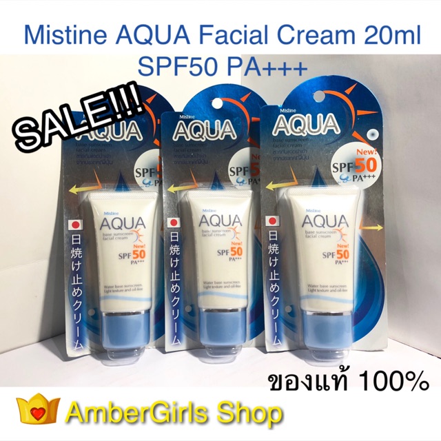 ครีมกันแดด Mistine AQUA Facial Cream SPF50 PA+++ 20ml