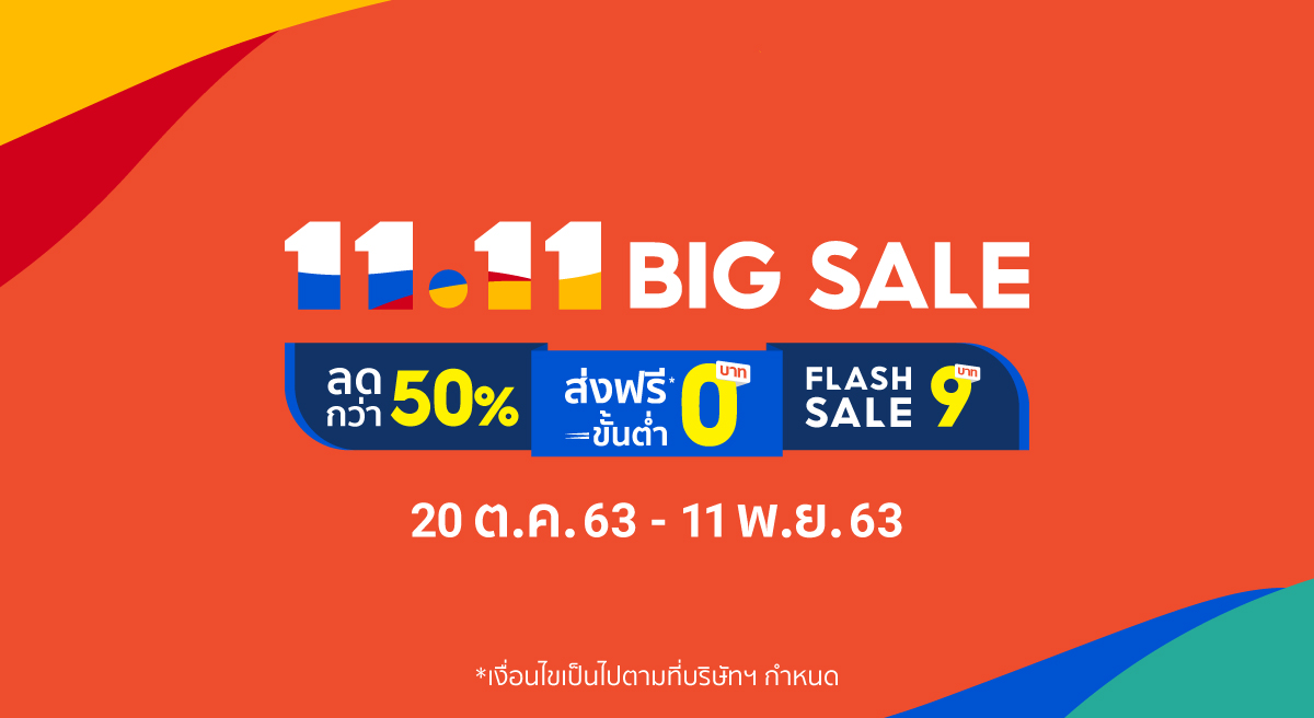 โปร ลด shopee thailand