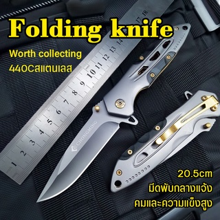 มีดพับ มีดพับกิจกรรมกลางแจ้ง Folding Knife 20.5cm มีดป้องกันตัว มีดเดินป่า มีดยุทธวิธี ง่ายต่อการพกพา ร้านขายอุปกรณฺ์มีด