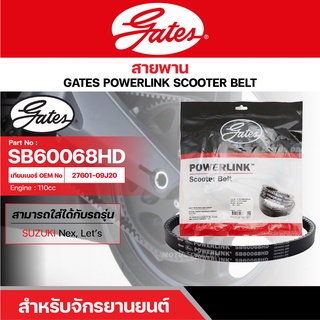 สายพานสกู๊ตเตอร์ SUZUKI NEX, LETS, 1102 CC. [ SB60068HD ] GATES POWERLINK SCOOTER BELT สายพาน สายพานขับ รถออโตเมติก