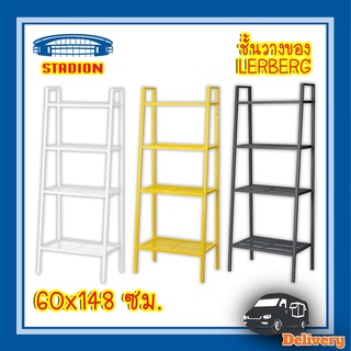 ชั้นวางของ ***ลดเหลือ 690*** แลร์แบร์ก อีเกีย Shelf unit LERBERG