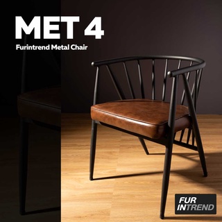 เก้าอี้เหล็ก เฟอร์อินเทรน Steel Chair Model : MET 4 Brown