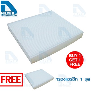 ซื้อ1แถม1 กรองแอร์ Ford ฟอร์ด Everest 2015-2020,Ranger เรนเจ…