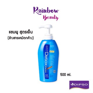 (ขวดสีฟ้า)Dipso Novasense Clearifying Detox Shampoo ดีท็อกซ์ แชมพู (สูตรเย็น) 500 มล.