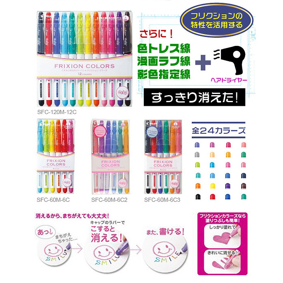 Pilot Frixion ปากกาเมจิกลบได้