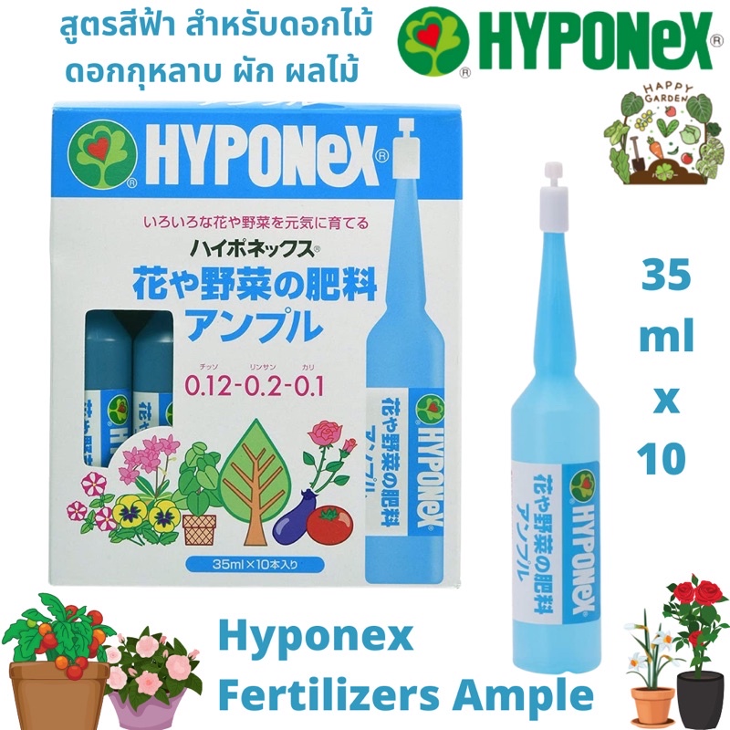 ปุ๋ยน้ำ HYPONEX แอมเพิล ปุ๋ยปักกระถาง นำเข้าจากญี่ปุ่น 🇯🇵 Flower and Vegetables Fertilizer, Ample 35 ml x 10p