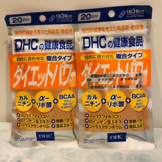 DHC Diet Power (ไดเอท พาวเวอร์) สำหรับ 20วัน