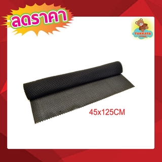 แผ่นยางกันลื้น 45x125cmแผ่นยางรองพื้น  แผ่นกันลื่นในรถยนต์ แผ่นกันลื่นในรถยนต์ แผ่นยางปูพื้นpvc T0775