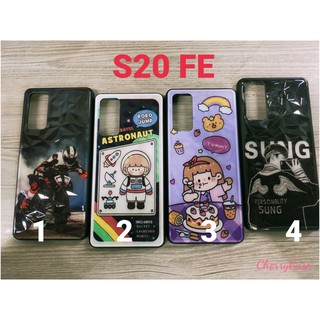 เคสนิ่มลายการ์ตูน ลายเท่ๆ Samsung Galaxy S20 FE/Fan edition