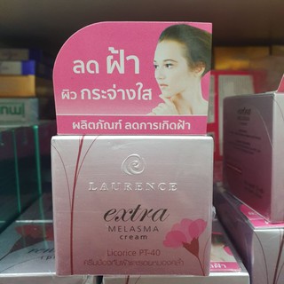 Laurence Extra Melasma Cream ลอเรนซ์ เอ็กตร้า เมลาสมา ครีม 15 g