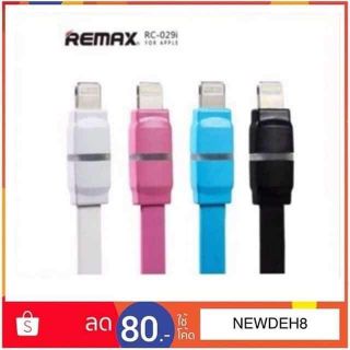 สายชาร์จ Remax RC-029i สำหรับ iPhone5/5C/5S/6/6Plus7/7Plus/8/8Plus /iPad