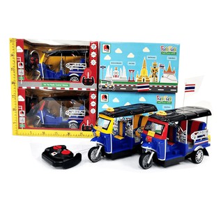 รถตุ๊กตุ๊กบังคับวิทยุ No.OL989 ของเล่น จำลอง ของเล่นราคาถูก ถูก รถบังคับ รถวิทยุ รถตุ๊กตุ๊ก Sale ของเล่น
