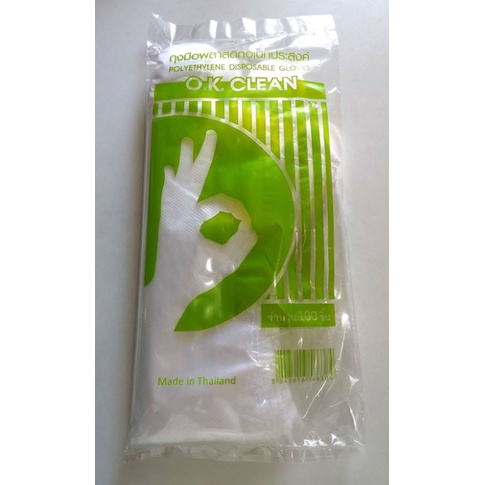ถุงมือพลาสติก (พร้อมส่ง) ถูกและดี ใช้แล้วทิ้ง 100 ข้าง Ok clean plastic glove