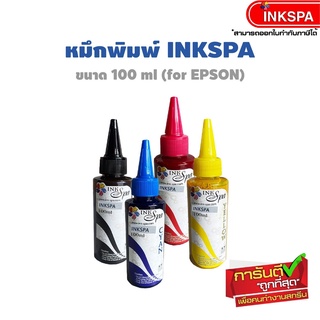 หมึกพิมพ์ หมึก INKSPA EPSON  ขนาด 100 ml หมึกอิงค์เจ็ทชนิดเติม ใช้ร่วมกับเครื่องพิมพ์อิงค์เจ็ท  by ink spa