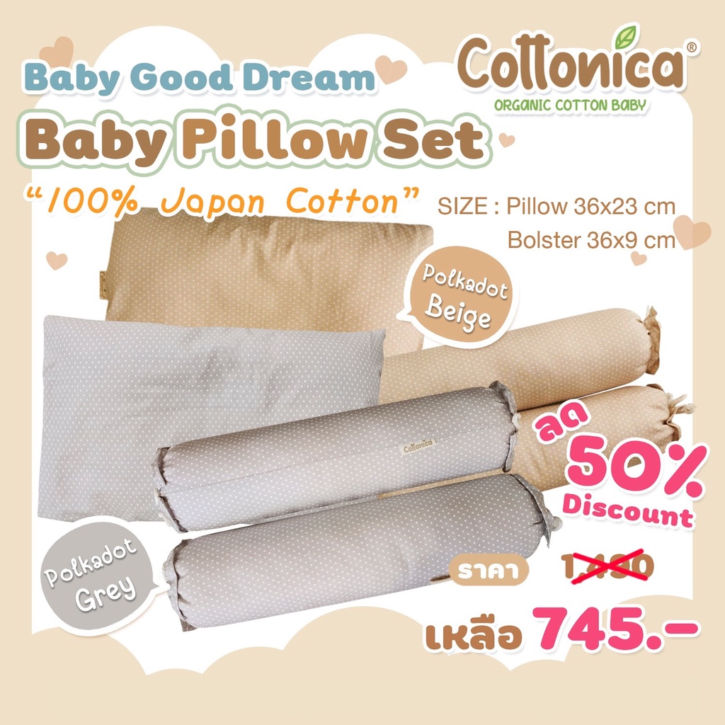 Baby Good Dream Pillow Set*(100% Japan Cotton)หมอนเด็ก หมอนข้างเด็ก(M3035-36)
