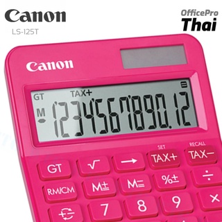 Canon Desktop Calculator รุ่น LS-125T (มีให้เลือก6สี)  คุณสมบัติ - เครื่องคำนวณแบบตั้งโต๊ะ - จอภาพแสดงผล 12 หลัก - สีสัน