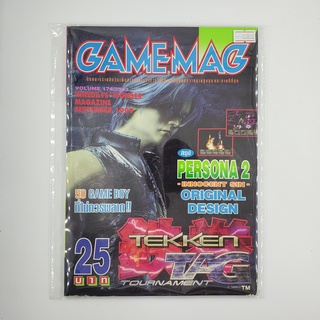 [SELL] นิตยสาร GAMEMAG Volume 174/1999 (00800)(TH)(BOOK)(USED) หนังสือทั่วไป วารสาร นิตยสาร มือสอง !