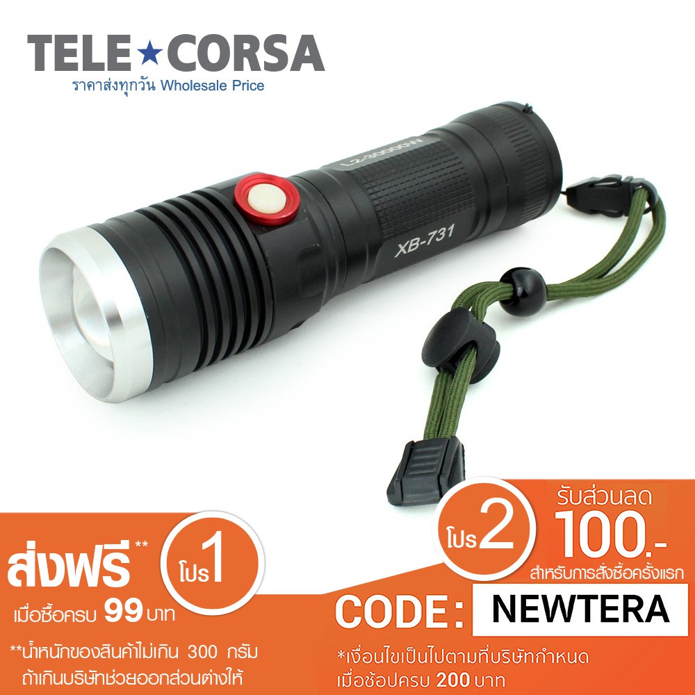 Telecorsa LED Strong Light ไฟฉายแรงสูง ชาร์จ USB ในตัว รุ่น Light731-14B-P3