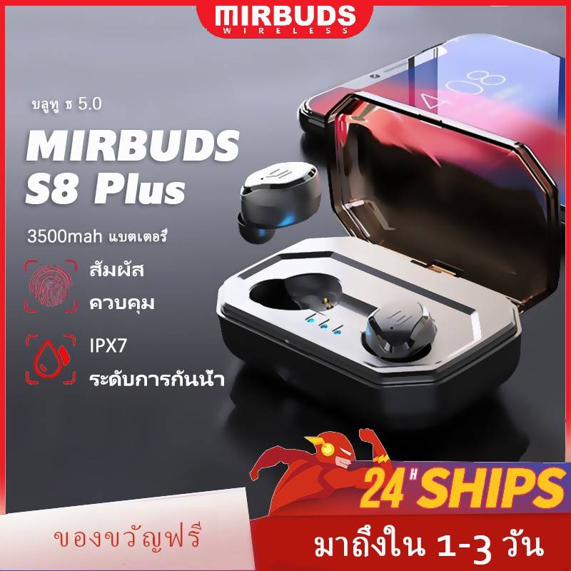 【ล่าสุด】ต้นฉบับ MIRBUDS S8  Earphones อัพเกรดหูฟังบลูทู ธ หูฟัง หูฟังไร้สาย หูฟังจอแสดงผล LED ควบคุม