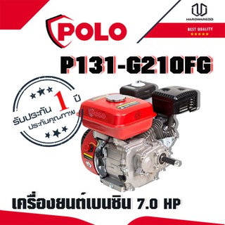 POLO G210FG เครื่องยนต์เบนซิน(ทดรอบ) 7.0 HP