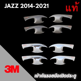 เบ้ากันรอย 3M แท้ JAZZ ปี 2014 - 2021 เบ้ากันรอยมือเปิด เบ้าประตู เบ้ารองมือเปิดประตู