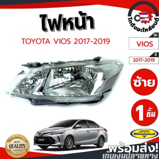 ไฟหน้า โตโยต้า วีออส ปี 2017-2019 ซ้าย (แท้) TOYOTA VIOS 2017-2019 LH โกดังอะไหล่ยนต์ อะไหล่ยนต์ รถยนต์