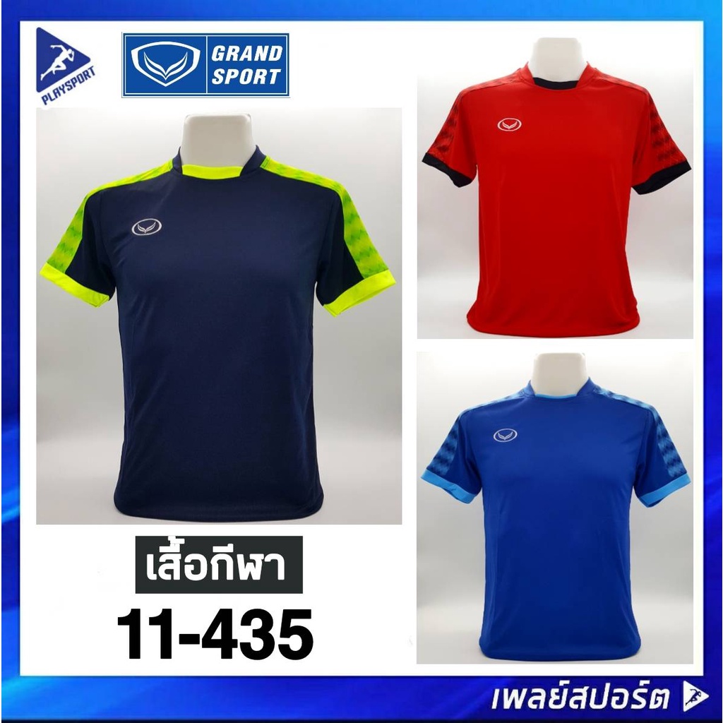 Grand Sport เสื้อกีฬา รุ่น 11-435